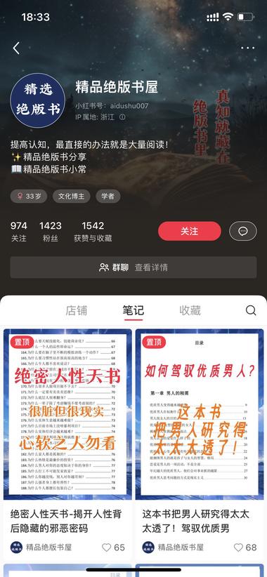 小红书卖绝版书，转化率极高绝版书相….-航海圈