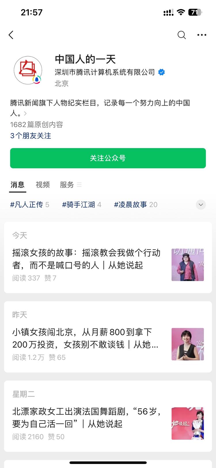 正在做公众号流量主项目的小伙伴和准备….-航海圈