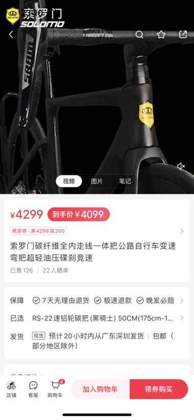 骑行季，小红书公路车，山地车销量都不….-航海圈