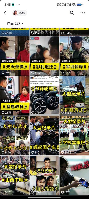 这种大型纪录片类型的视频流量太猛了，….-航海圈