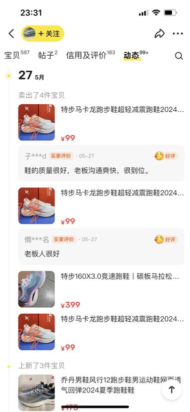 闲鱼国产跑鞋早期闲鱼最大的两个品类….-航海圈