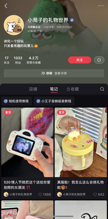 低分账号，卖可爱玩具，节日/生日，….-航海圈