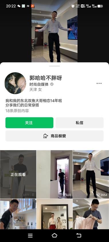 图片[5]-微信视频号。 男士穿女孩子的衣服或者中性服….-网创风向标论坛-网络创业-网创圈