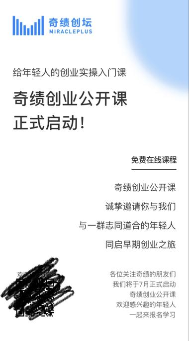 YC中国推出的《给年轻人的创业实操入….-航海圈