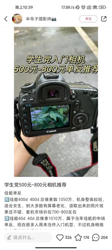 二手相机，经济复苏出去旅游的人非常多….-航海圈