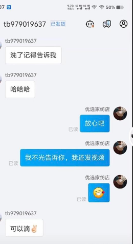 卖家纺的店家提供帮忙洗被子晾干的服务….-航海圈