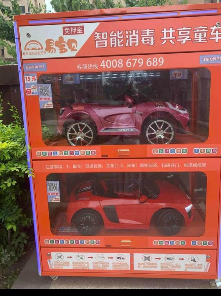 小区里的儿童共享汽车，小朋友玩一天比….-航海圈