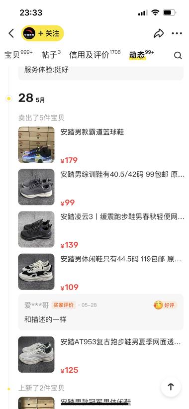 图片[6]-闲鱼国产跑鞋
早期闲鱼最大的两个品类….-网创风向标论坛-网络创业-网创圈