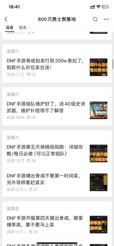 公众号新玩法就是追热度玩法，提前….-航海圈