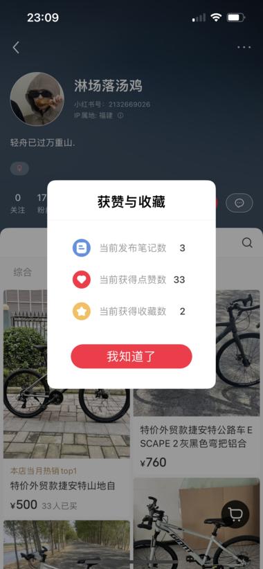 骑行季，小红书公路车，山地车销量都不….-航海圈