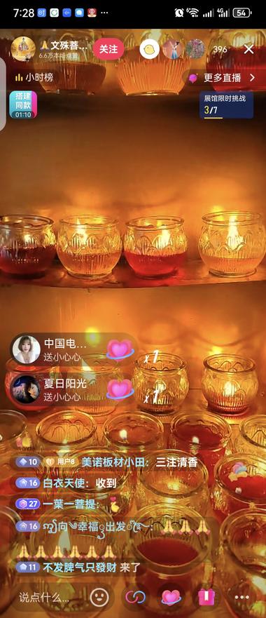 这两天发现了一些祝福的直播间，直播….-航海圈