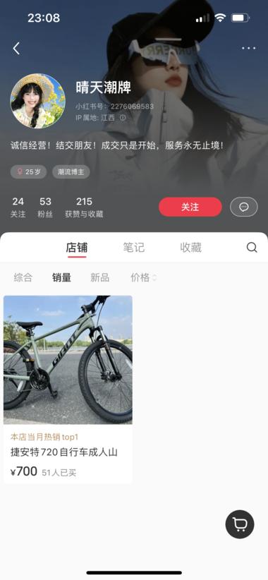 图片[6]-骑行季，小红书公路车，山地车销量都不….-网创风向标论坛-网络创业-网创圈