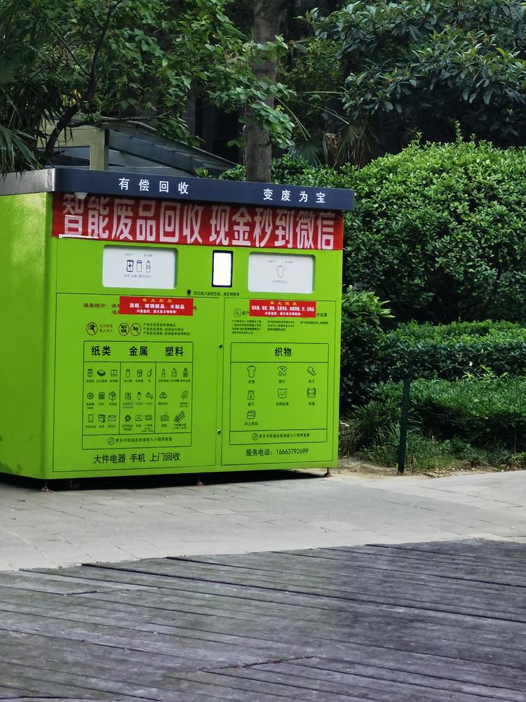 小区里的智能废品收费箱，按按要求投放….-航海圈