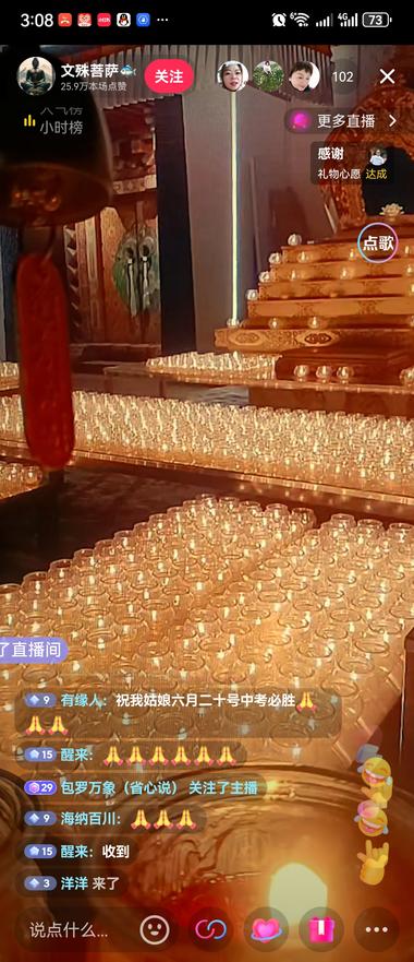 这两天发现了一些祝福的直播间，直播….-航海圈