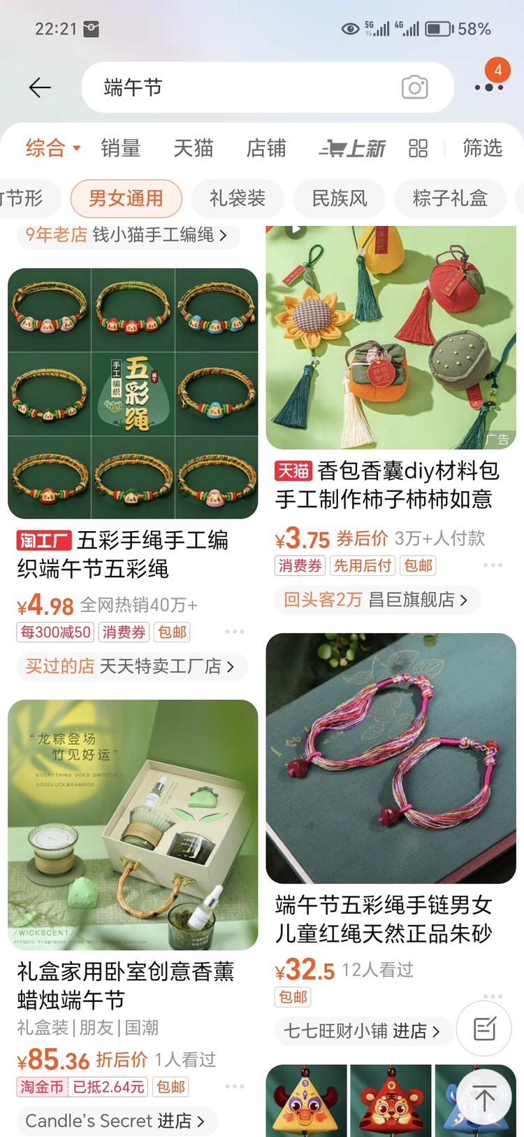 端午节快到了，可以带货了，礼盒，粽子….-航海圈