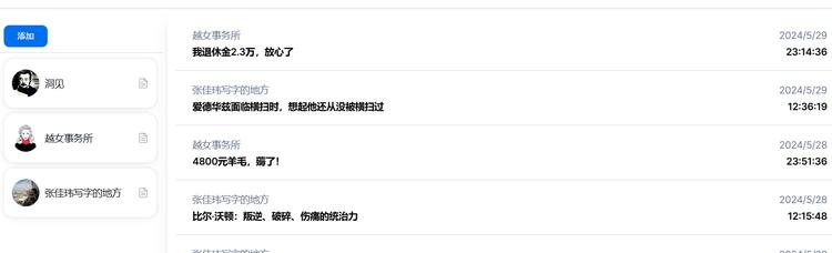 发现款效率神器，PC端一站式订阅公众号、….-航海圈