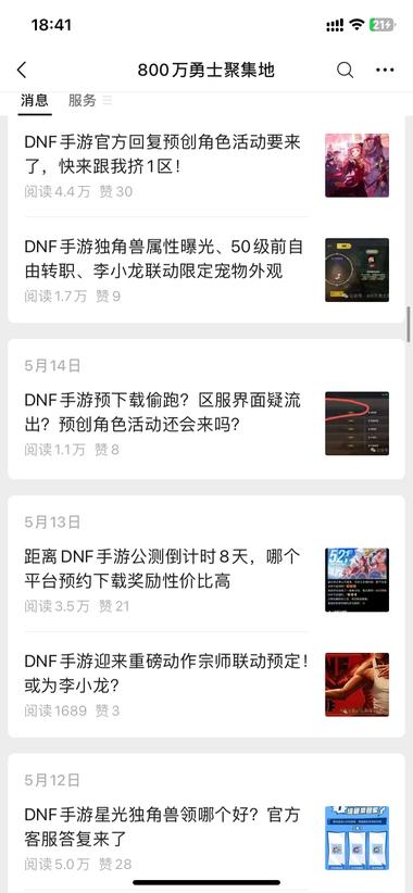 图片[6]-公众号新玩法
就是追热度玩法，提前….-网创风向标论坛-网络创业-网创圈