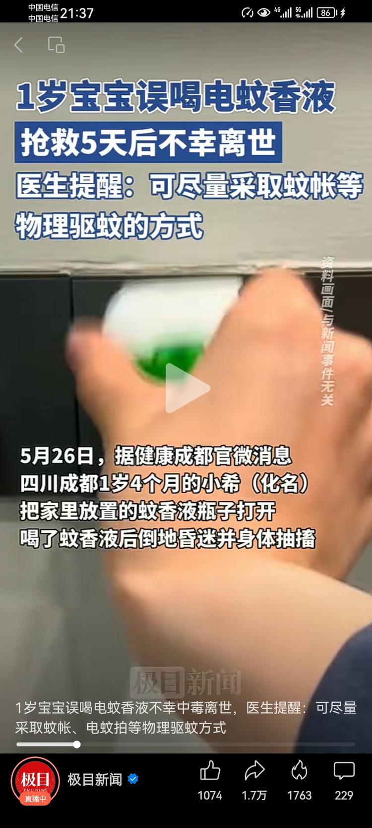 视频号带货夏天了，婴幼儿的安全一直….-航海圈