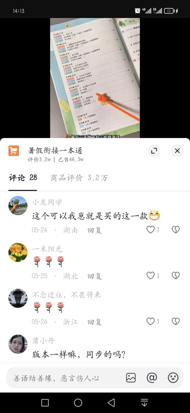 即将放暑假了，很多家长也开始内卷，….-搞钱风向标论坛-航海社群内容-航海圈
