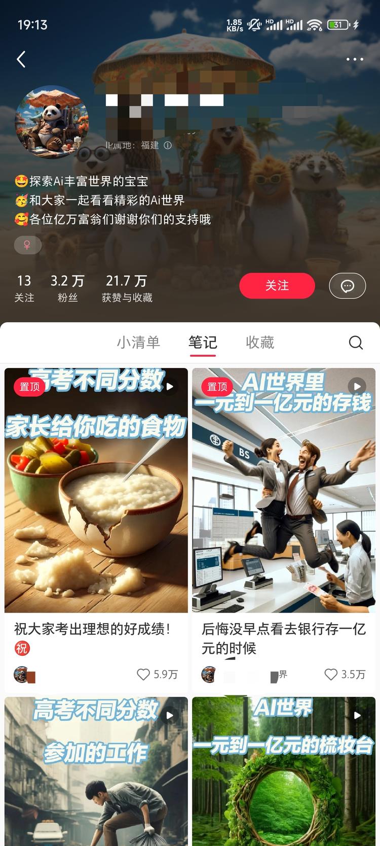 小红书账号，本来是使用dalle3做….-航海圈