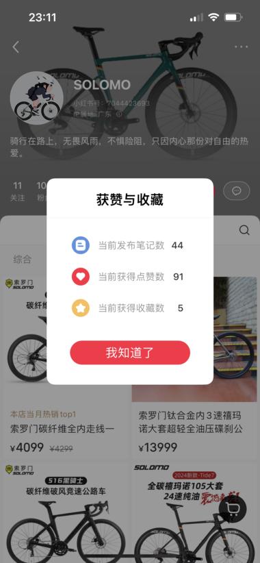 骑行季，小红书公路车，山地车销量都不….-航海圈