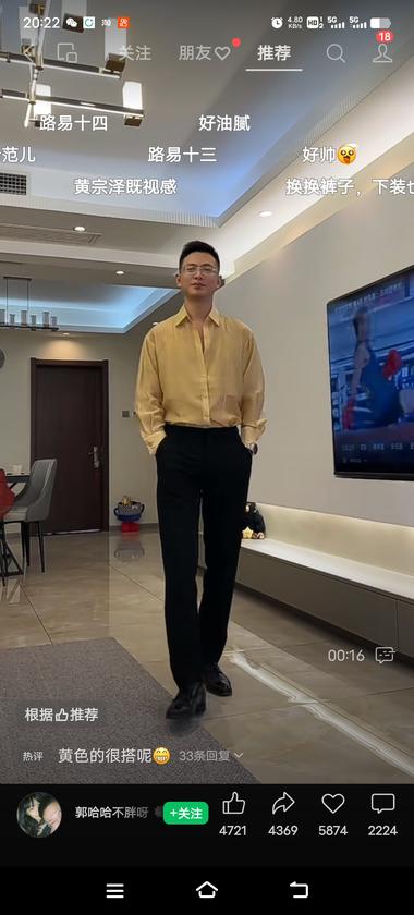 微信视频号。 男士穿女孩子的衣服或者中性服….-航海圈