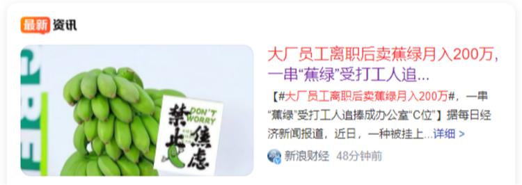 文化属性➕一种水果➕包装＝寓意＝流行….-搞钱风向标论坛-航海社群内容-航海圈