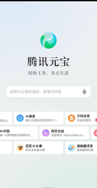 腾讯元宝 公众号生态ai搜索，语料库有….-航海圈