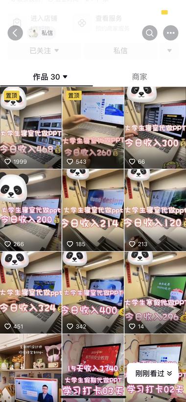 临近毕业季，PPT代制作这个需求很大….-航海圈