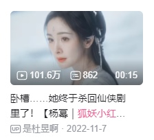 85花流量两大巨头，其中一个是杨幂，….-航海圈