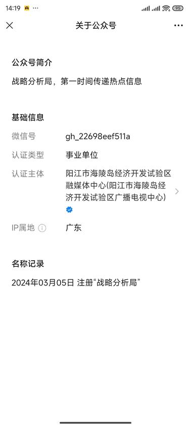 公众号流量主写国际形势确实流量很….-航海圈