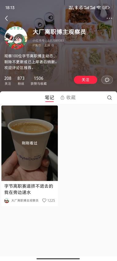 这个博主的赛道有意思，虽然也是分析1….-搞钱风向标论坛-航海社群内容-航海圈