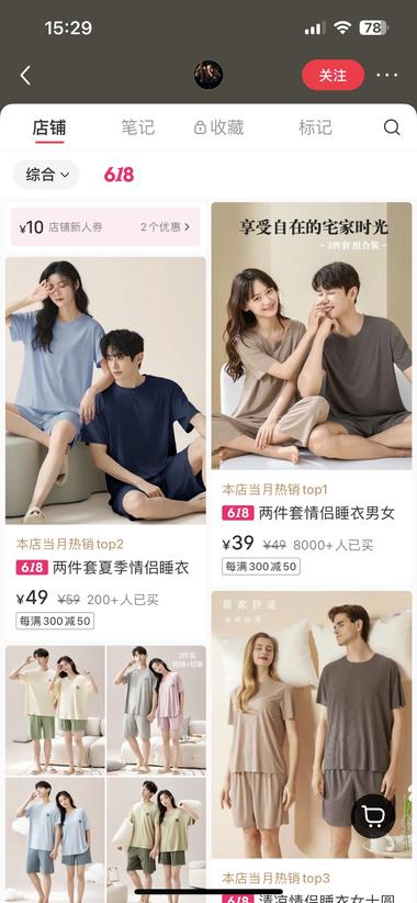 冰丝睡衣，39一套，销量8000+，….-航海圈