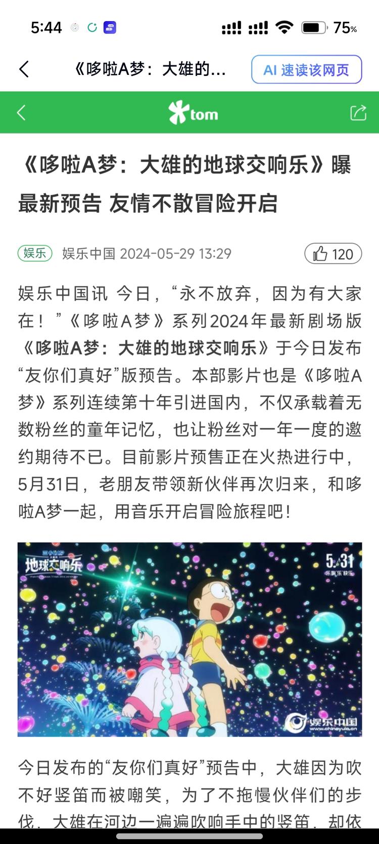 一个小热点，近期自媒体可以蹭一下。….-航海圈