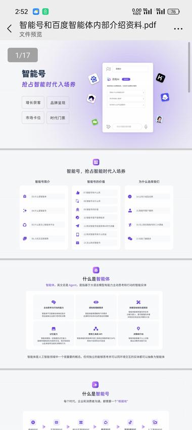 有个风向标，仁者见仁，智者见智。….-搞钱风向标论坛-航海社群内容-航海圈