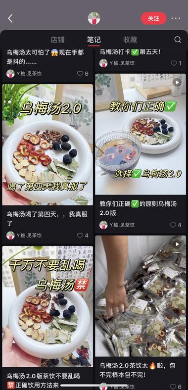 浙江中医院乌梅汤低粉账号，简单图文….-航海圈