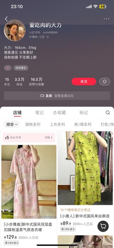 国潮和中式风持续火热，日常款旗袍销量….-航海圈