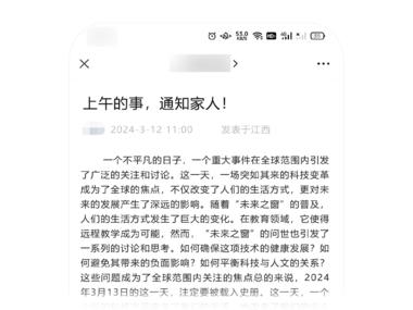 航海实战  正在整治标题党，用ai做公….-航海圈