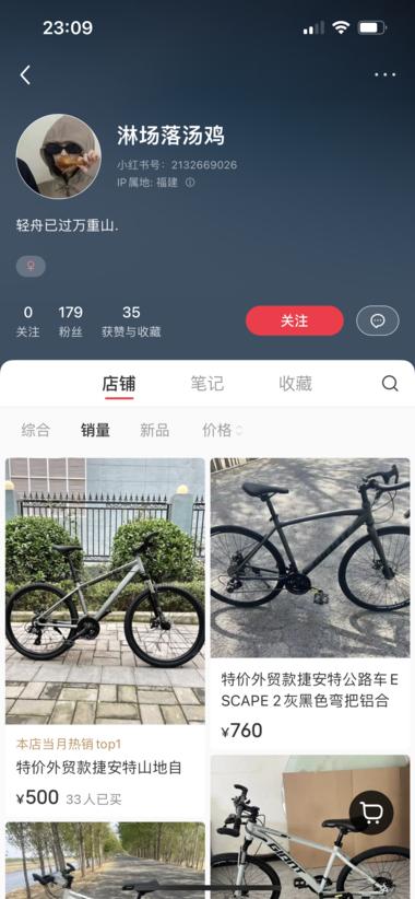 骑行季，小红书公路车，山地车销量都不….-航海圈
