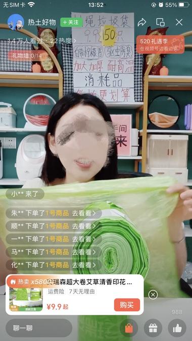 单类产品连打连爆——艾香垃圾袋 这….-航海圈