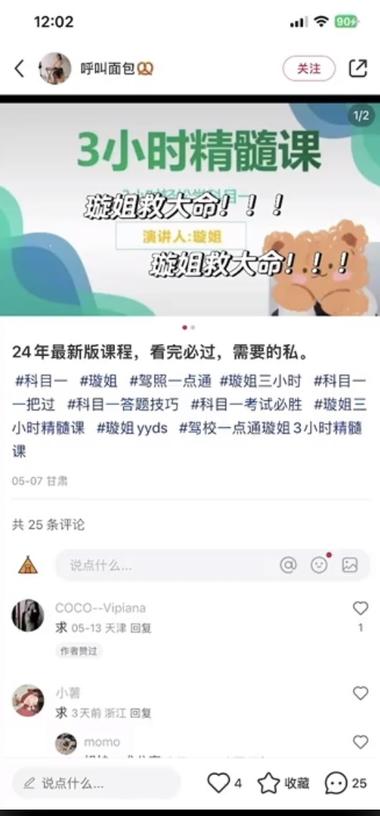 小红书小众虚拟资源日入4位数用过小….-搞钱风向标论坛-航海社群内容-航海圈