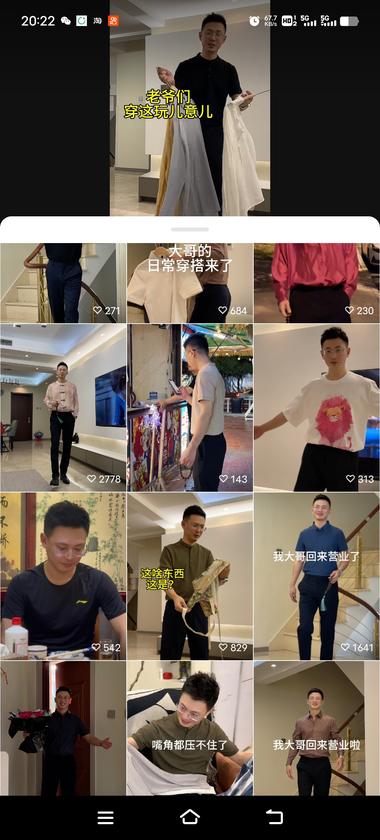 微信视频号。 男士穿女孩子的衣服或者中性服….-航海圈