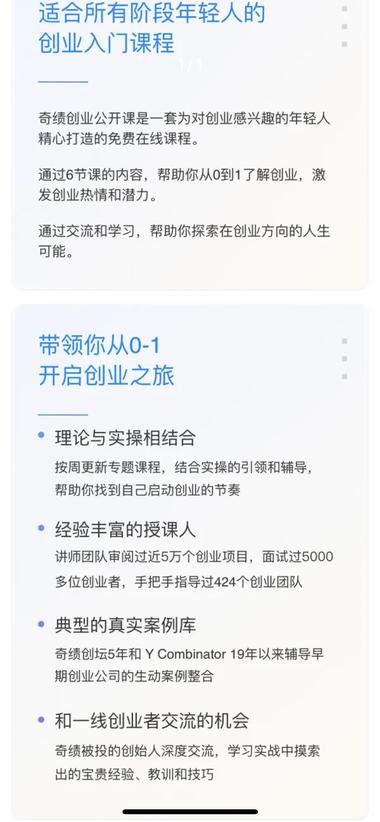 YC中国推出的《给年轻人的创业实操入….-航海圈