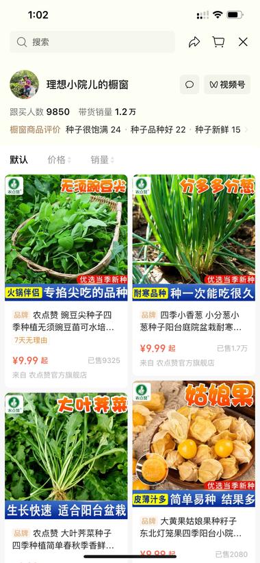 刷到这种有院子的号感觉上都是摆拍但是流量超….-航海圈