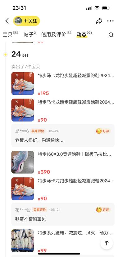 闲鱼国产跑鞋早期闲鱼最大的两个品类….-航海圈