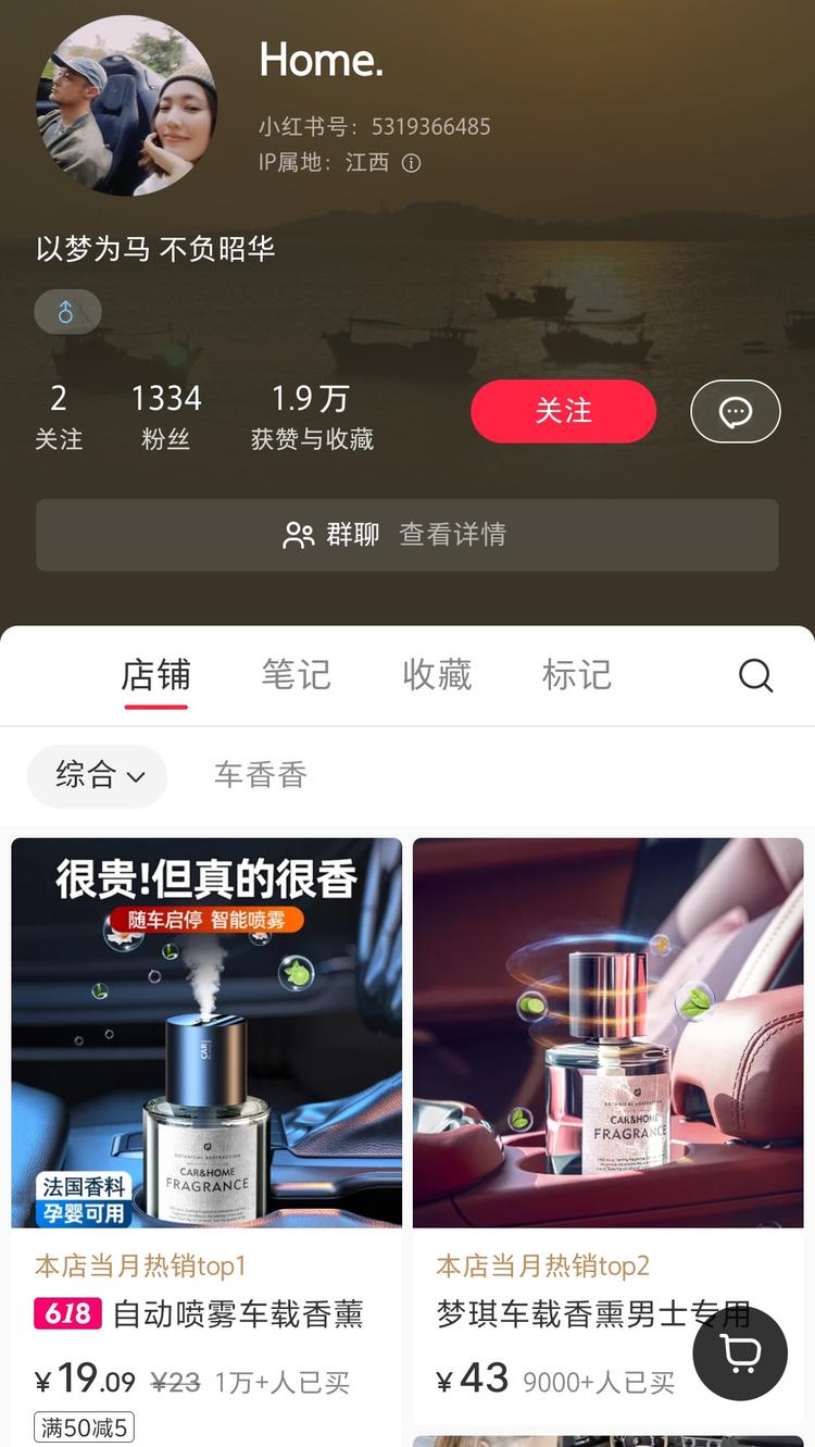 自动喷雾车载香薰1万+男士专用车….-航海圈