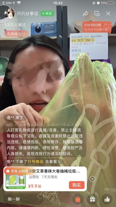 单类产品连打连爆——艾香垃圾袋 这….-航海圈