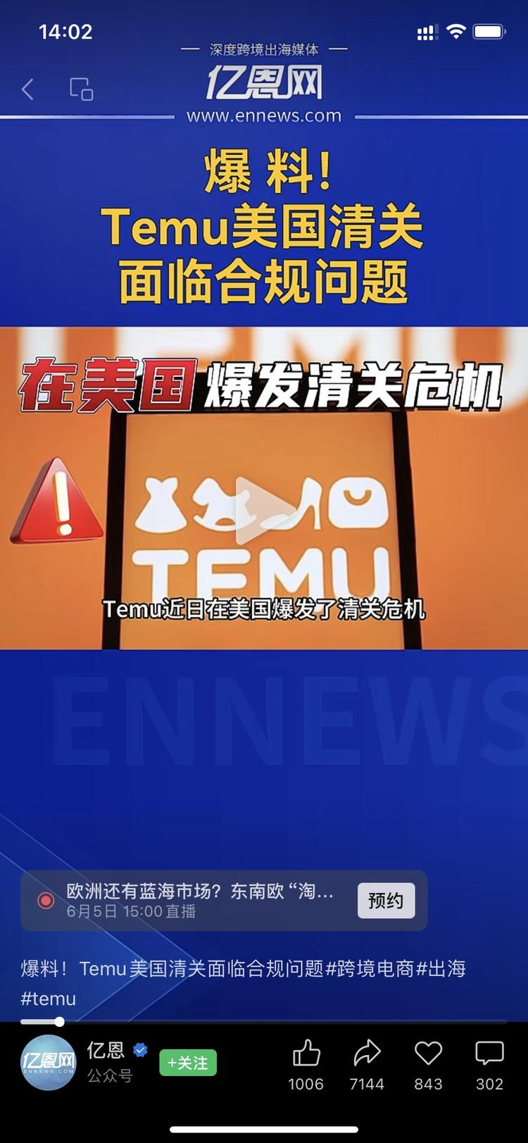 刚刷到艺恩网消息:这两天有15家美….-航海圈