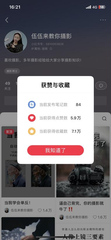 这个小红书账号教别人如何用相机，评论….-航海圈