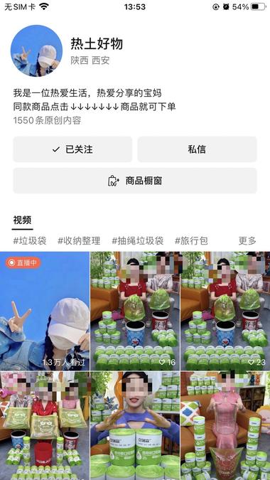 图片[5]-单类产品连打连爆——艾香垃圾袋
 
这….-网创风向标论坛-网络创业-网创圈